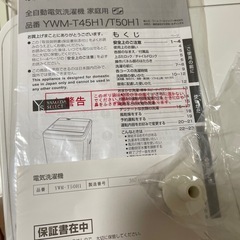 洗濯機5kg
の画像