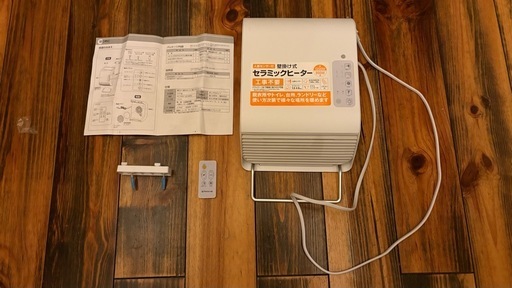 壁掛け式セラミックヒーター