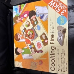 カセットコンロの画像