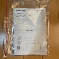 パナソニックヘアードライヤー ナノケアの画像
