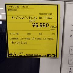 リユースのサカイ浦和店【F037】オーブンレンジ パナソニック NE-T15A2 2019の画像