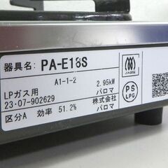 Paloma LPガス用 1口ガスコンロ PA-E18S 2023年製 パロマ ガスコンロ ☆ 札幌市 北区 屯田 の画像