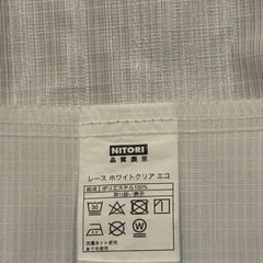 ニトリ　カーテンセット　100✖️130の画像