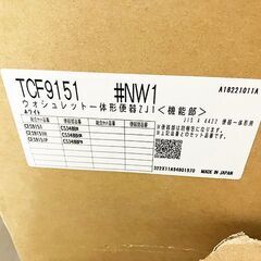 【札幌市内配送可】TOTO ウォシュレット一体型便器 CF9151 CS348B ＃NW1 新品の画像
