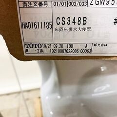 【札幌市内配送可】TOTO ウォシュレット一体型便器 CF9151 CS348B ＃NW1 新品の画像