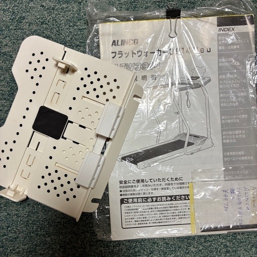 ALINCO アルインコ AFW3914 ランニングマシン