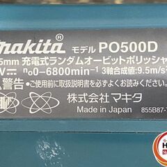 【久留米】【引き取り限定】【中古品】makita マキタ PO500DZ 充電式ランダムオービットポリッシャ 18V用 パット寸法:125mm 回転数(通常):0-6,800min-1 ※本体のみの画像