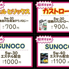 なるべくお安く出来る様にしております🙇🏻‍♂️オイル交換ほぼ専門‼️ - その他