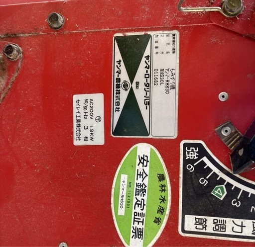 ヤンマー　ロータリーハラー　RHS30L 籾摺り機