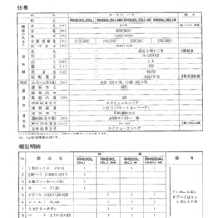 ヤンマー　ロータリーハラー　RHS30L 籾摺り機の画像