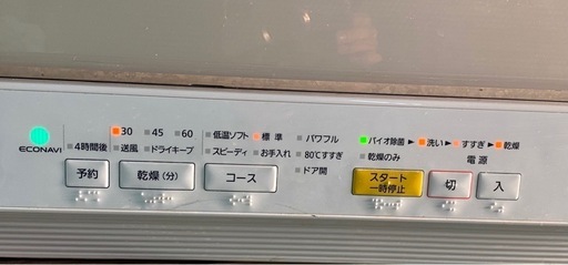 & 食器洗い乾燥機　Panasonic パナソニック　NP-TR9-W 2016年製　通電確認のみ