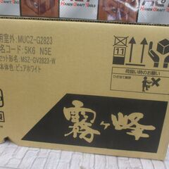 三菱 MSZ-GV2823-W エアコン 23年 未使用 リモコン/室外機 【ハンズクラフト宜野湾店】の画像