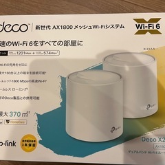 ルーター tp-link AX1800 DECO X20の画像