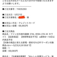 2ドア冷蔵庫　274L 冷凍庫
広いの画像