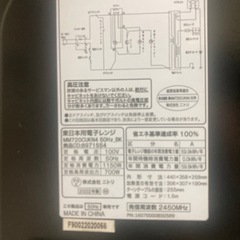 ニトリ 電子レンジの画像
