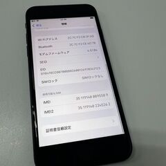 【良品】iPhone SE 第3世代/SIMフリー/A2782/64GB〈MMYC3J/A〉の画像