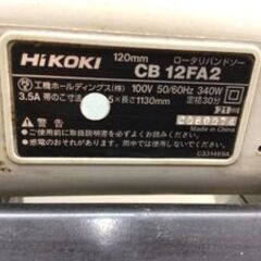 【エコツール半田店】HiKOKI/ハイコーキ ロータリーバンドソー パイプ外径115mm AC100V 軽量アルミベース 保護カバー付 CB12FA2 【愛知県/名古屋市/知立市/半田市/岡崎市/豊田市/小牧市/工具】【IT46QQENKURW】★出張買取も好評受付中！の画像