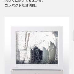 【2025年製】食洗機SOLOTAの画像