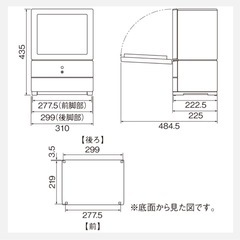 【2025年製】食洗機SOLOTAの画像