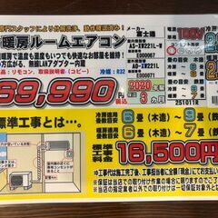 【愛品館八千代店】富士通　2020年製　冷暖房ルームエアコン　AS-X221Lの画像