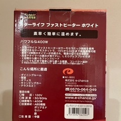 ヒーター（ブライズ品）の画像