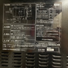 電子レンジの画像