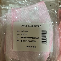 マスクの画像