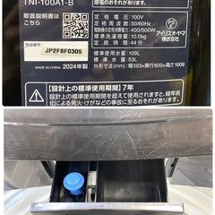 ジ423/ IRIS OHYAMA アイリスオーヤマ 全自動電気洗濯機 標準洗濯容量10.0k  ガチ落ち大水流洗浄 2024年製 TNI-100A1-Bの画像