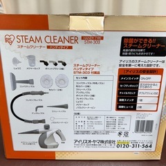 アイリスオーヤマ スチームクリーナー 中古の画像