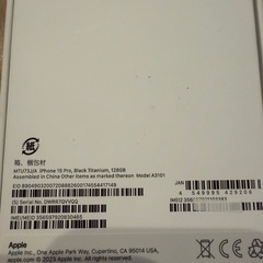 iPhone15Pro 128GB 美品　箱と未使用充電器つきつきの画像