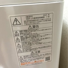 東芝 TOSHIBA 全自動洗濯機 洗濯機  12月引き取り希望の画像