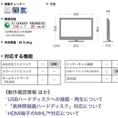 液晶テレビ　AQUOSの画像