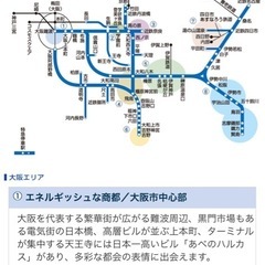 乗車券　無料の画像