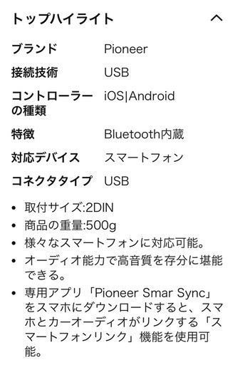 ?おまけ付き！パイオニアPioneerカーオーディオ