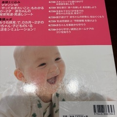 妊娠中の食事、育児本の画像