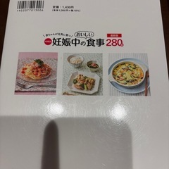 妊娠中の食事、育児本の画像