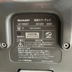 シャープ　15インチ　地デジの画像