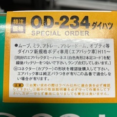 新品モモステアリングボス付
の画像