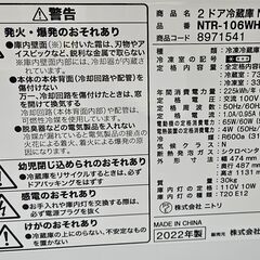 ✨️ジモティー割引✨️【ジャングルジャングル堺初芝店】 　6ヶ月保証付き！！！　ニトリ　冷蔵庫　NTR-106WH　2022年製　　堺市（東区　西区　北区　南区　堺区　美原区）高石市　泉大津市　忠岡町　和泉市　松原市　大阪狭山市の画像