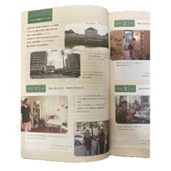 しあわせ気分のドイツ語の画像