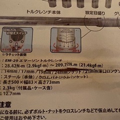 プリセット型200Nmトルクレンチ　12.7mmの画像