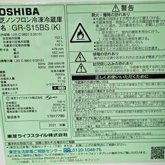 ✨️ジモティー割引✨️【ジャングルジャングル堺初芝店】 　6ヶ月保証付き！！！　東芝　冷蔵庫　GR-S15BS　2021年製　堺市（東区　西区　北区　南区　堺区　美原区）高石市　泉大津市　忠岡町　和泉市　松原市　大阪狭山市の画像