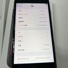【良品】iPhone SE 第3世代/SIMフリー/A2782/128GB〈MMYF3J/A〉の画像