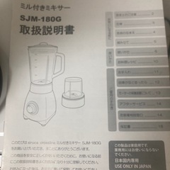シロカ ミキサー（ミル付き）の画像