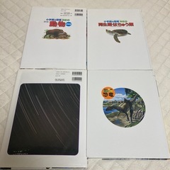 図鑑　4冊 まとめ売り　セットの画像
