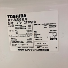 【取引中】東芝の単身用冷蔵庫の画像