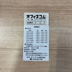 オフィスコム　サイドテーブル　作業台　OC-FL1240（在庫：1）の画像