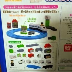新幹線ブロックバケツの画像