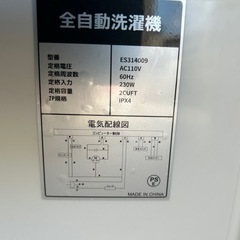 冷蔵庫　洗濯機　２点セットの画像