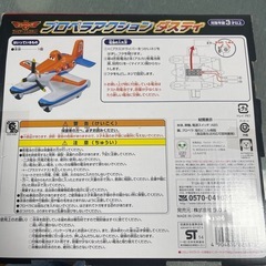 プロペラアクションダスティ　2〜5歳向け　の画像